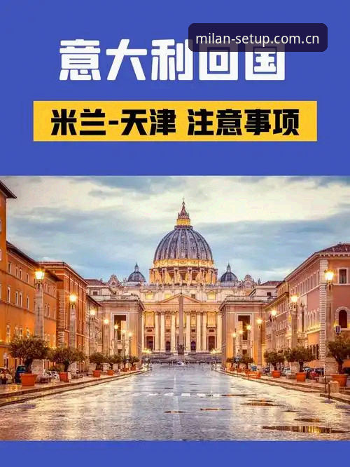 米兰安装官方平台iOS版 米兰安装平台)。注意,不要通过第三方链接跳转,避免下载到篡改过的版本。在首页点击“iOS版下载”,文件大小约为85MB,版本号会显示为v3.0.8。
