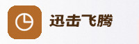 合作伙伴