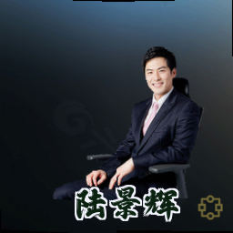 陆景辉
