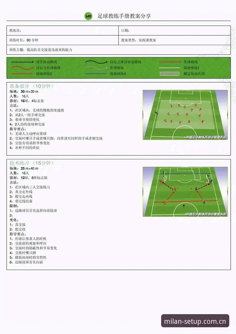 曼联中场补强实战分析：从托纳利与埃德松转会看豪门引援操作教程